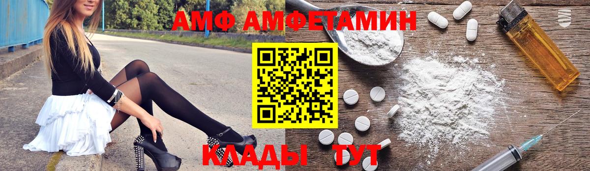 АМФЕТАМИН  Amphetamine Premium  Вход с VPN  Кохма 
