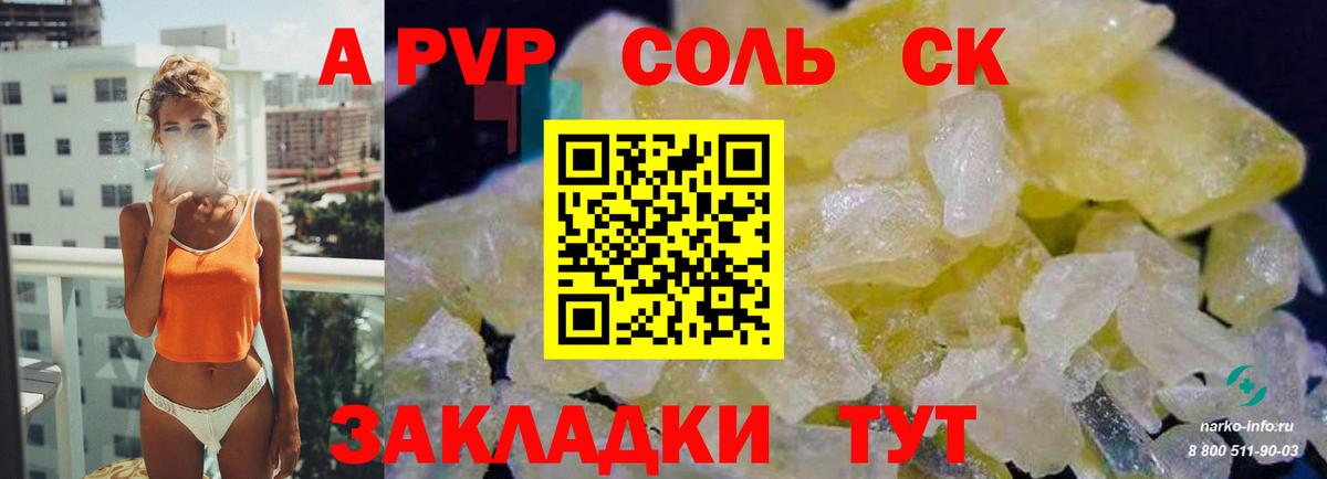 Alpha-PVP VHQ  A-PVP  Вход с VPN  Кохма  A-PVP крисы CK  Альфа ПВП СК 