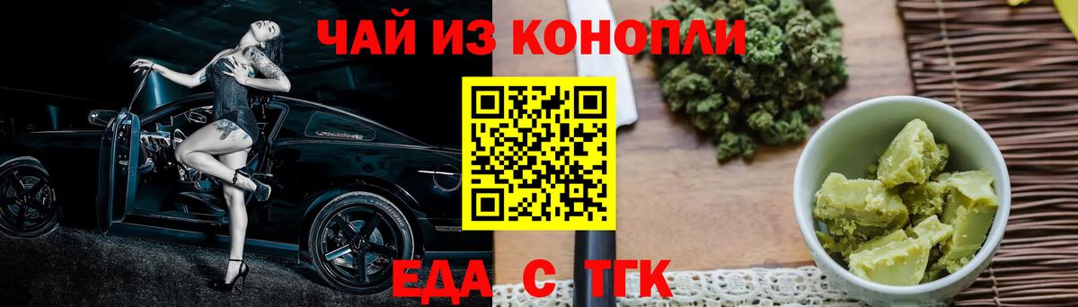 Печенье с ТГК марихуана  Вход с VPN  Кохма 