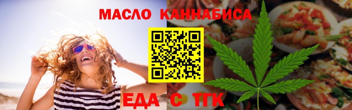 Cannafood марихуана Кохма