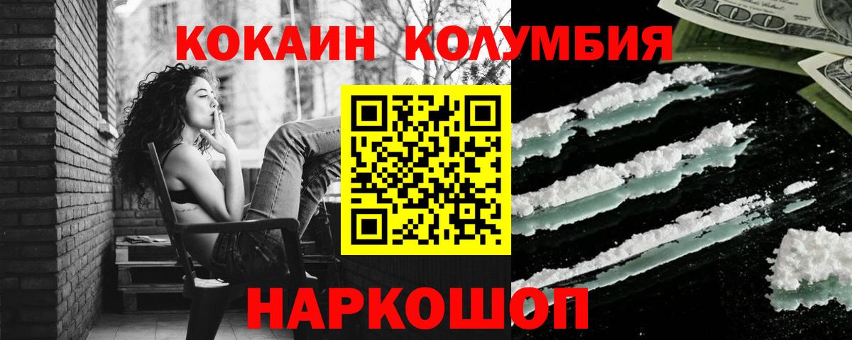 Кохма  КОКАИН 98%  Вход с VPN  Кокаин VHQ 