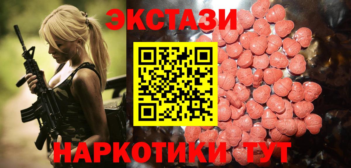 Ecstasy Cube  это формула  Вход с VPN  МЕГА зеркало  Кохма  ЭКСТАЗИ бентли 