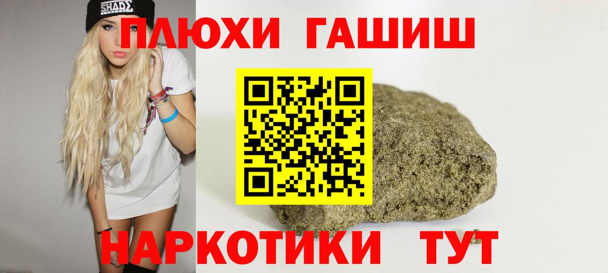 ГАШИШ 40% ТГК Кохма
