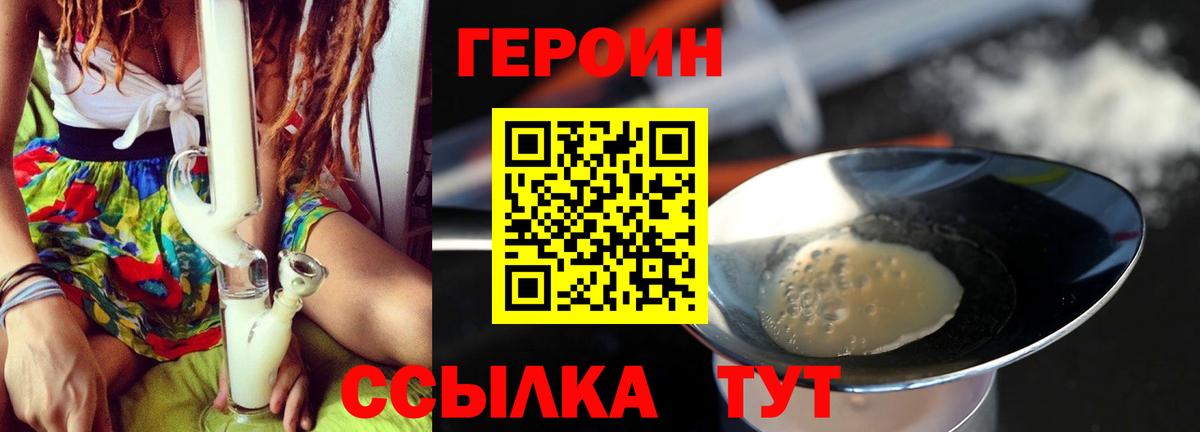 Кохма  Героин Афган  Вход с VPN 