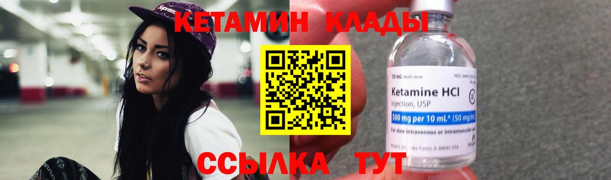 Кохма  КЕТАМИН ketamine  Вход с VPN 