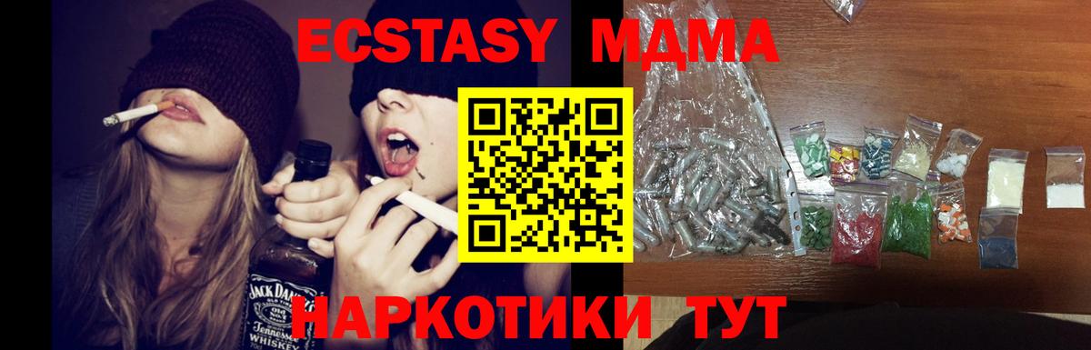 Кохма  МДМА Molly  Вход с VPN 
