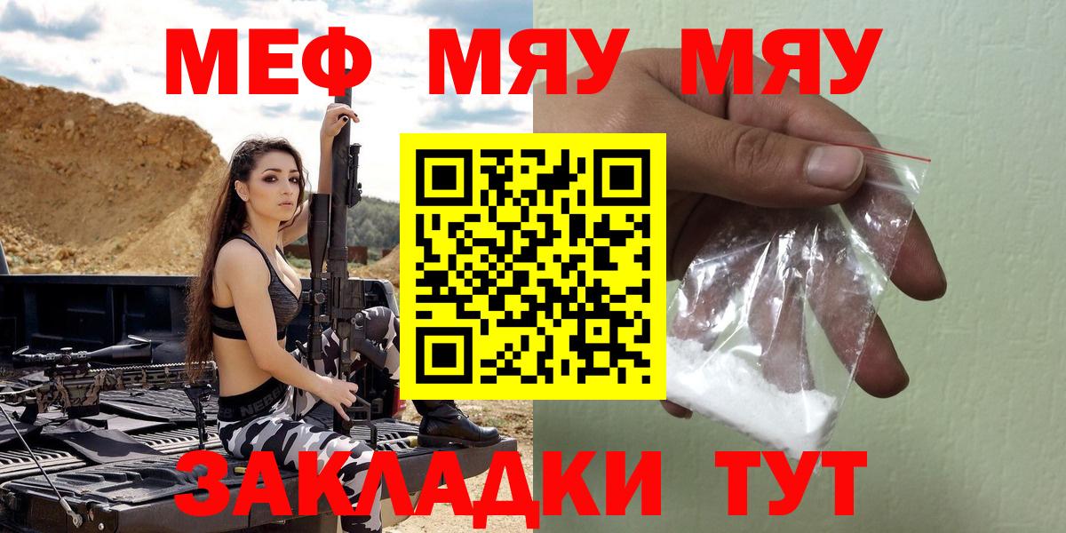 Кохма  МЯУ-МЯУ мука  МЕФ  Вход с VPN  закладка  МЕФ mephedrone 