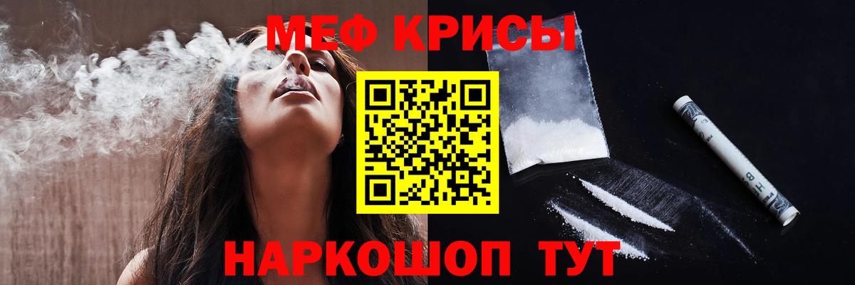 Мефедрон мука Кохма
