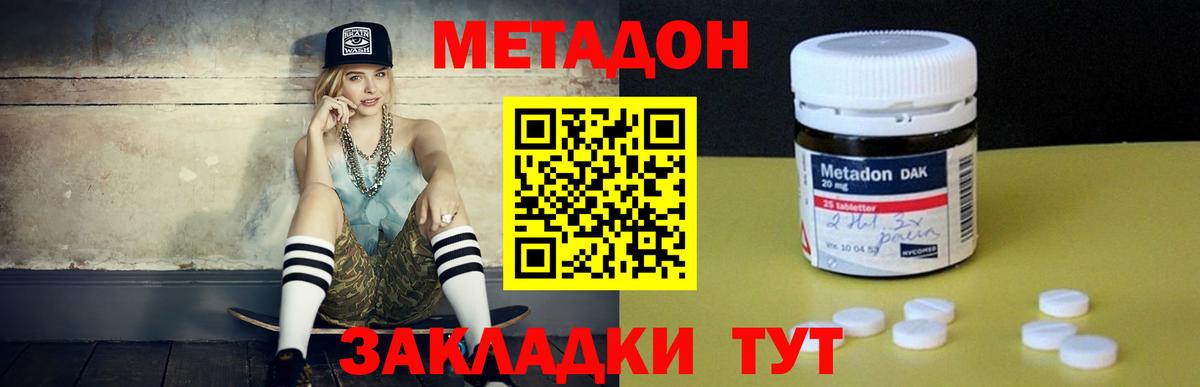 Метадон VHQ Кохма
