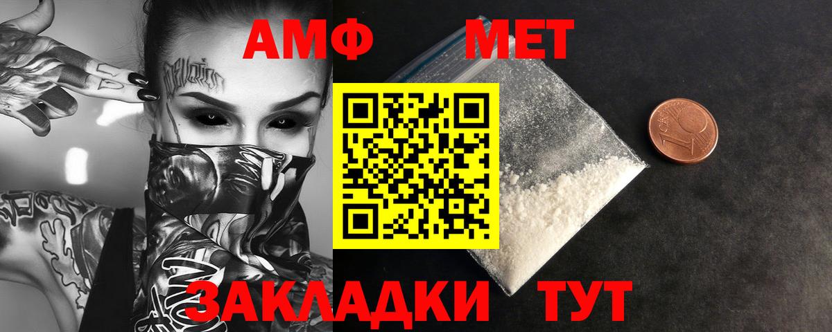 МЕТАМФЕТАМИН Декстрометамфетамин 99.9%  Вход с VPN  Кохма 