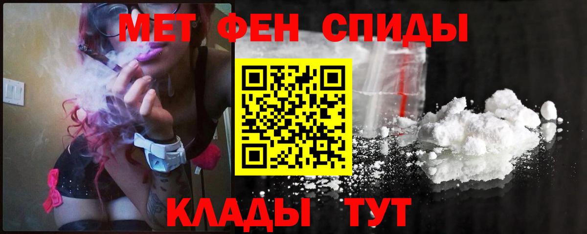 МЕТАМФЕТАМИН Декстрометамфетамин 99.9% Кохма