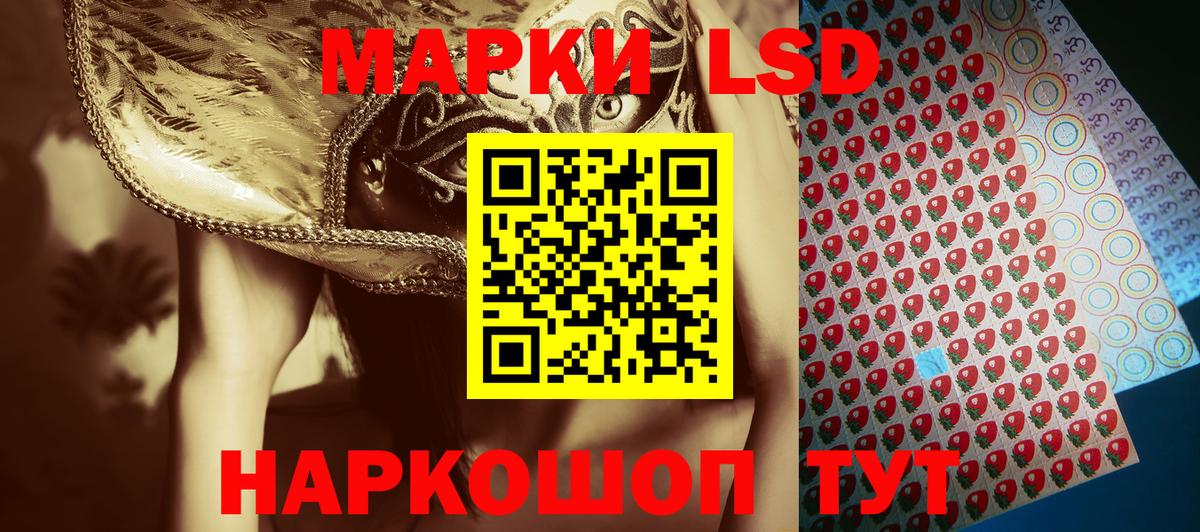 Наркотические марки 1500мкг  Вход с VPN  Кохма 